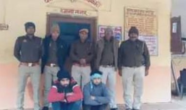 नगर थाना पुलिस ने साइबर ठगी के दो आरोपीयों को गिरफ्तार कर उत्तरप्रदेश पुलिस को सौंपा