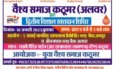 रक्तदान कर किसी का जीवन बचाने में करें सहयोग- खंडेलवाल