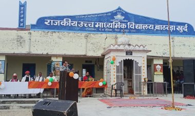 गणतंत्र दिवस पर विद्यालयों में सांस्कृतिक प्रोग्राम की रही धूम