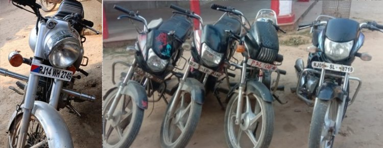 वाहन चोरों के विरूद्ध कार्यवाही: चोरी की 7 मोटरसाईकिलों को जप्त कर 3 वाहन चोर किए गिरफ्तार