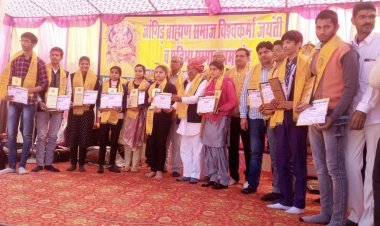 विश्वकर्मा जयंती पर प्रतिभावान छात्र-छात्राओं का किया सम्मान