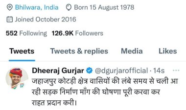 1112.94 लाख की 18.45 किलोमीटर की दो सड़कों की मंत्री धीरज गुर्जर ने दिलाई स्वीकृति