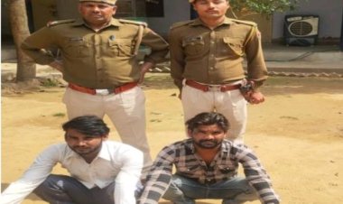 नाबालिग को बहला-फुसलाकर अपहरण कर दुष्कर्म करने के मामले में दो आरोपी गिरफ्तार