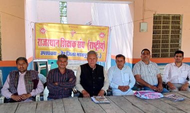 शिक्षक संघ राष्ट्रीय का सरकार के खिलाफ आंदोलन का आगाज