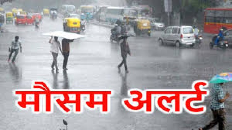 राजस्थान में बारिश का अलर्ट:गरज-चमक के साथ हो सकती है बरसात, बढ़ती गर्मी को लगेगा ब्रेक