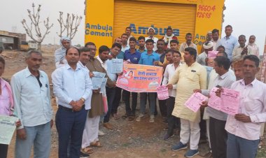 जनचेतना महारैली को लेकर बैठक का आयोजन