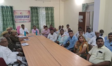 कानून एवं व्यवस्था बनाए रखने के लिए जिला कलेक्टर द्वारा वीसी के माध्यम से दिए दिशा निर्देश