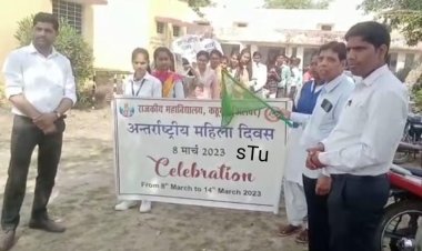 राजकीय महाविद्यालय कठूमर में महिला सशक्तीकरण पर संगोष्ठी और रैली का हुआ आयोजन