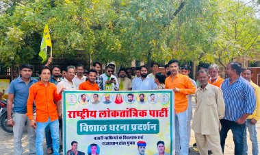 रालोपा कार्यकर्ताओ ने बजरी माफिया को लेकर जिला कलेक्टर को सौंपा ज्ञापन