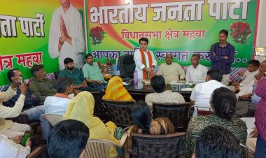 भाजपा कार्यालय महुआ पर लोकसभा प्रभास योजना को लेकर हुई बैठक