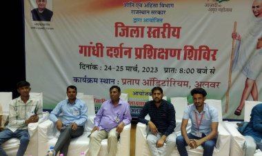 शांति एवं अहिंसा विभाग राजस्थान सरकार द्वारा आयोजित जिला स्तरीय गांधी दर्शन प्रशिक्षण शिविर का हुआ आयोजन