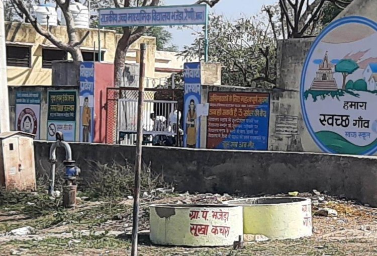 स्वच्छ भारत मिशन को ध्यान मे रखते हुए भजेड़ा सरपंच ने रखे कचरा पात्र