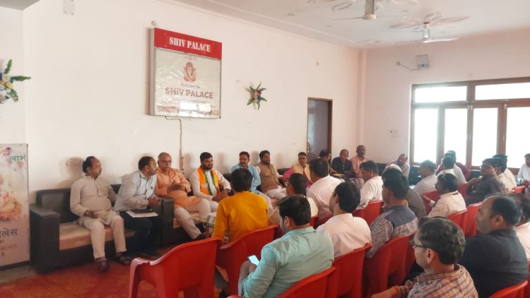 नगर निकाय चुनाव की तैयारियों में जुटी भाजपा: चुनाव प्रभारी ने कार्यकर्ताओं के साथ की बैठक