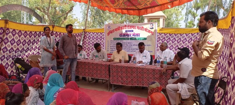 तखतगढ़  में शहरी रोजगार गारंटी योजना:काम पाओ अभियान को लेकर शिविर का हुआ आयोजन: जॉब कार्ड के लिए भरे जाएंगे फॉर्म