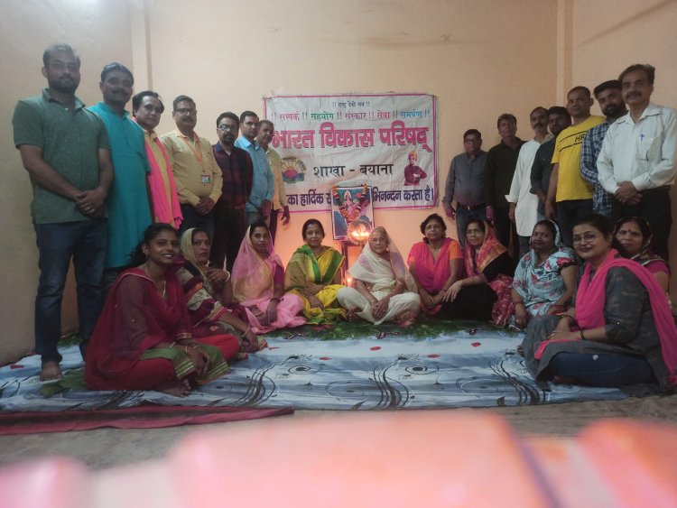 भारत विकास परिषद शाखा बयाना ने दीपोत्सव के साथ मनाया हिंदू नववर्ष
