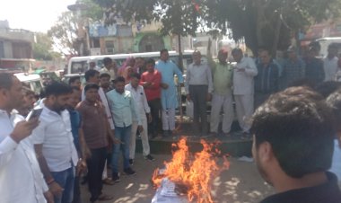 पूर्व विधायक का किया पुतला दहन