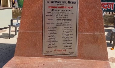 जिलेभर में कल प्रेरणा दिवस के रूप में मनाई जायेगी महात्मा फूले की जयंती