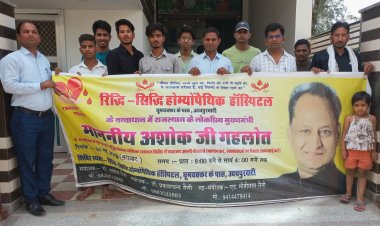 उदयपुरवाटी में 3 मई को मुख्यमंत्री अशोक गहलोत के जन्मदिवस पर आयोजित होगा विशाल स्वैच्छिक रक्तदान शिविर