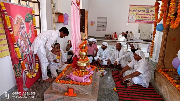 जमात में स्थित बालाजी महाराज प्राचीन मंदिर में कलश स्थापना व ध्वज स्थापना कार्यक्रम का हुआ आयोजन