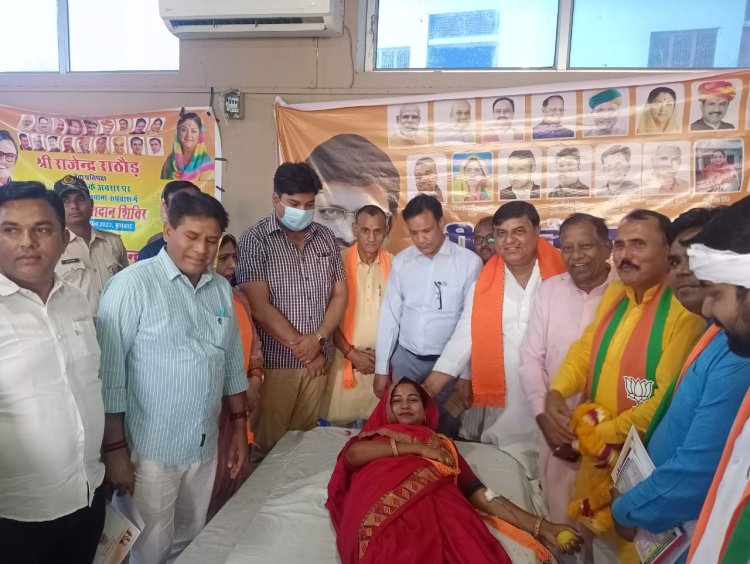 राजेन्द्र राठौड़ नेता प्रतिपक्ष के जन्मदिन के अवसर पर किया रक्तदान शिविर का आयोजन
