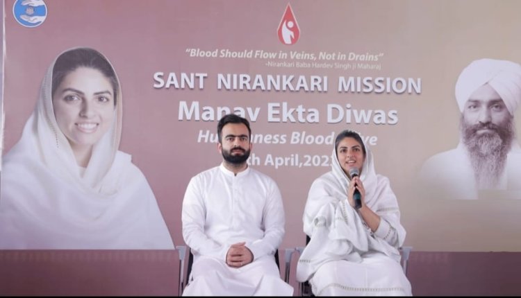 मानवता की सेवा ही सबसे बड़ा धर्म :रक्तदान से रक्त संबंध  - निरंकारी सत्गुरु माता सुदीक्षा जी महाराज