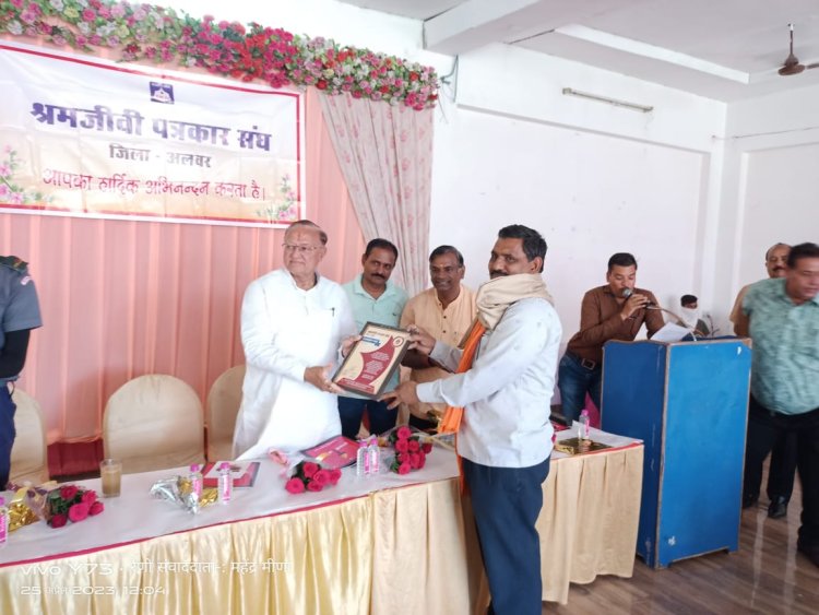 श्रमजीवी पत्रकार संगठन अलवर के वार्षिक सम्मेलन मे महेश चन्द मीना और नागपाल शर्मा को किया गया सम्मानित