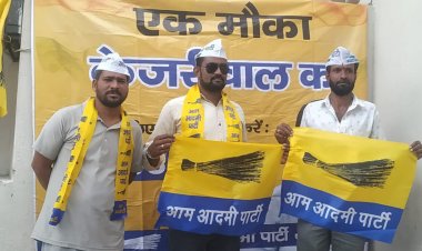 आम आदमी पार्टी की बैठक संपन्न: महिला शक्ति ने थामा आप का दामन