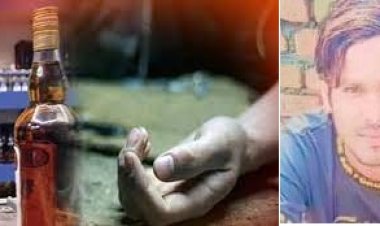 रंजिश के चलते शराब में तेजाब मिलाकर पिलाया: युवक की मौत
