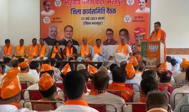 भारतीय जनता पार्टी जिला कार्यसमिति की बैठक का आयोजन