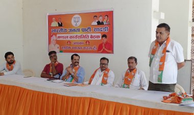 विकास के 9 साल,भाजपा की बैठक संपन्न