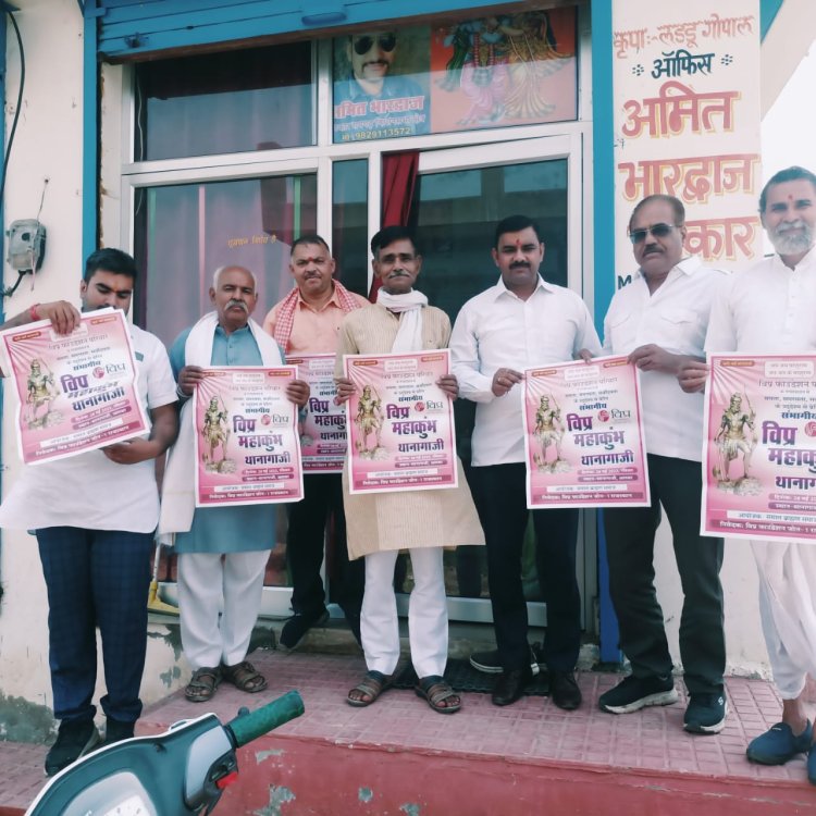 थानागाजी में होने वाले 28 मई को महाकुंभ को लेकर रामगढ़ में समाज की बैठक आयोजित