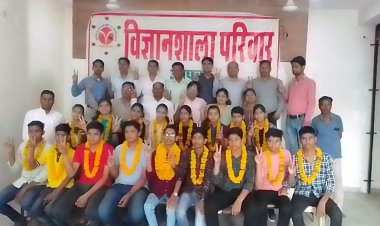 विज्ञानशाला ने लहराया सफलता का परचम