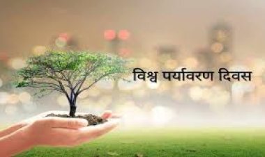 विश्व पर्यावरण दिवस पर वितरित कीये जाएगे ट्री गार्ड व पौधे