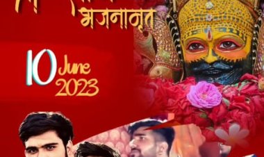 पुर में 10 जून शनिवार को होगा श्याम भजनामृत का आयोजन