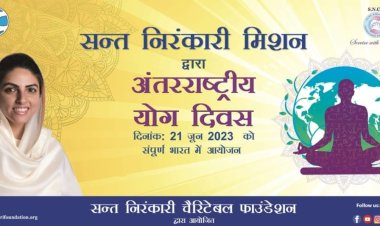 संत निरंकारी मिशन द्वारा अंतरराष्ट्रीय योग दिवस वसुधैव कुटुंबकम के सिद्धांत वन वर्ल्ड वन हेल्थ कार्यक्रम का होगाआयोजन