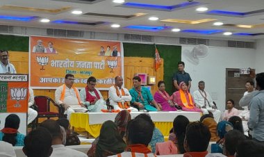 भारतीय जनता पार्टी की बैठक आयोजित