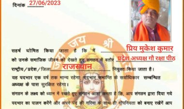 मुकेश साँवरिया बनें हिन्दू वाहिनी के 'गौरक्षा" के राजस्थान प्रदेशाध्यक्ष