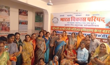 भारत विकास परिषद राठ  शाखा द्वारा संचालित बरफी देवी महिला प्रशिक्षण केंद्र का हुआ शुभारंभ