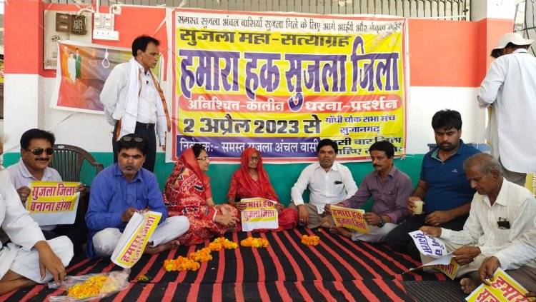सुजला जिला बनाओ धरना प्रदर्शन 63 दिन से जारी: अब सालासर बालाजी में रैली, प्रदर्शन की तैयारी