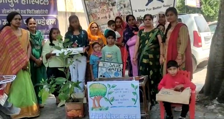 पर्यावरण संरक्षण में दिव्यांग बच्चों ने दिया अपना सहयोग