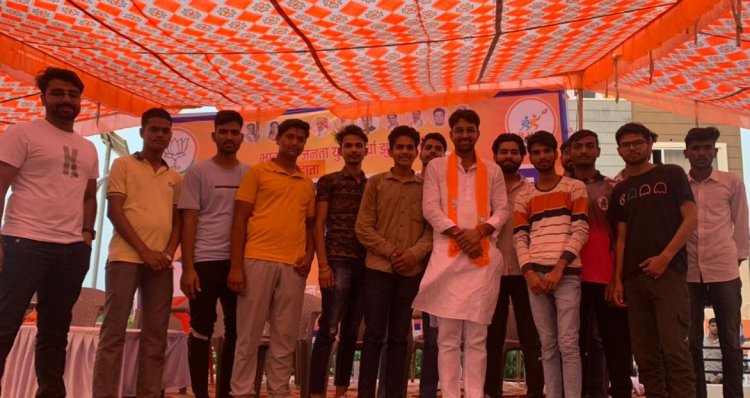 गुढ़ा गोड़जी में भारतीय जनता युवा मोर्चा,झुंझुनूं द्वारा नव मतदाता युवा सम्मेलन का आयोजन