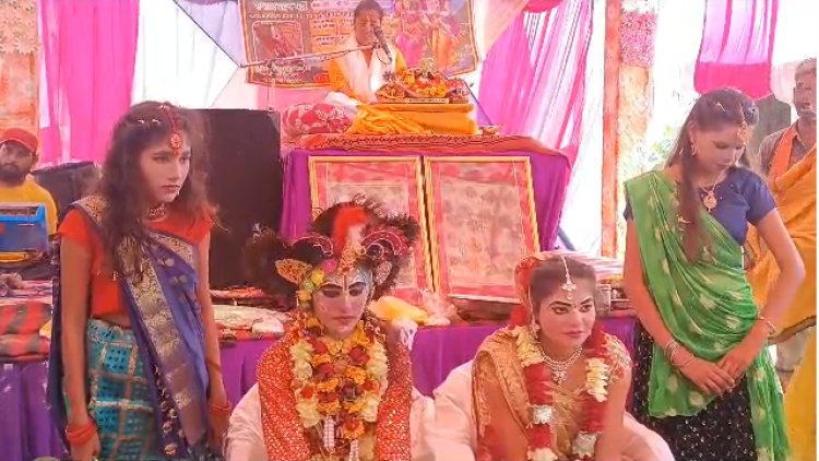 श्रीमद्भागावत में रुक्मिणी मंगल विवाह की कथा सुनाई
