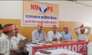 एनएमओपीएस संगठन की बैठक आयोजित: केंद्र सरकार से एनपीएस राशि लौटाने की मांग जोरशोर से उठाई