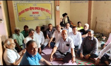 अलवर शहर मीना विकास समिती बैठक का हुआ आयोजन