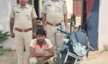 नगदी, मोबाइल एवं बाइक लूट का मुख्य आरोपी