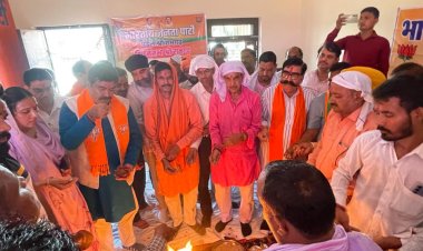 रामगढ़ मंडल भारतीय जनता पार्टी कार्यालय का  उद्घाटन