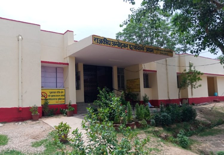 राजगढ़ में अंबेडकर छात्रावास में प्रवेश प्रारंभ