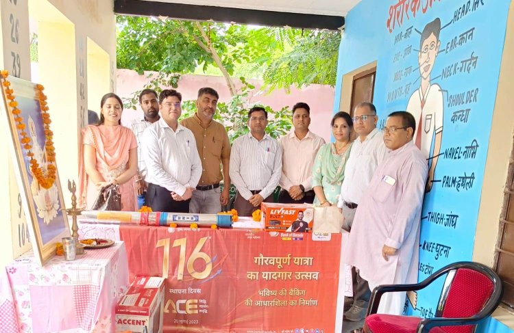 भिवाड़ी में साथलका के राजकीय उच्च माध्यमिक विद्यालय में मनाया, बैंक ऑफ बड़ौदा का 116 वां स्थापना दिवस