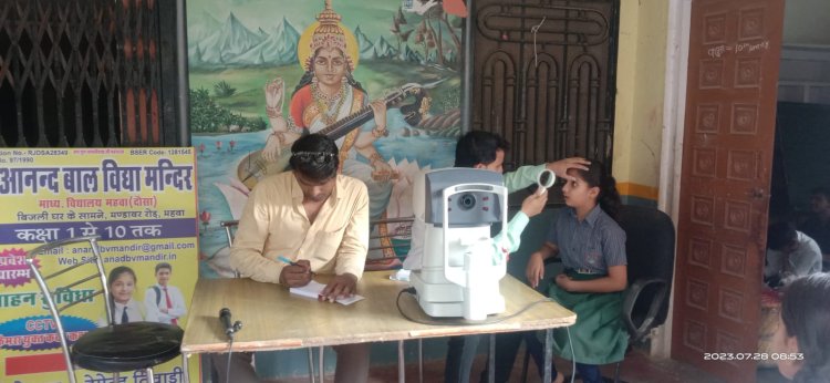वासु आई केयर हॉस्पिटल महुआ के तत्वाधान में आनंद बाल विद्या मंदिर महुआ में हुआ निशुल्क आंख जांच कैंप का आयोजन