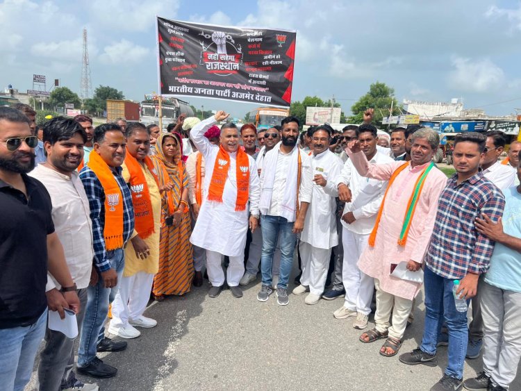 भाजपा के 'नहीं सहेगा राजस्थान' अभियान के तहत जयपुर में महाघेराव किया